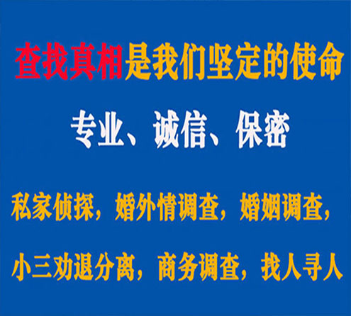 关于永清飞豹调查事务所